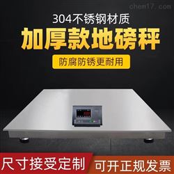不锈钢防爆耐腐蚀电子地磅秤