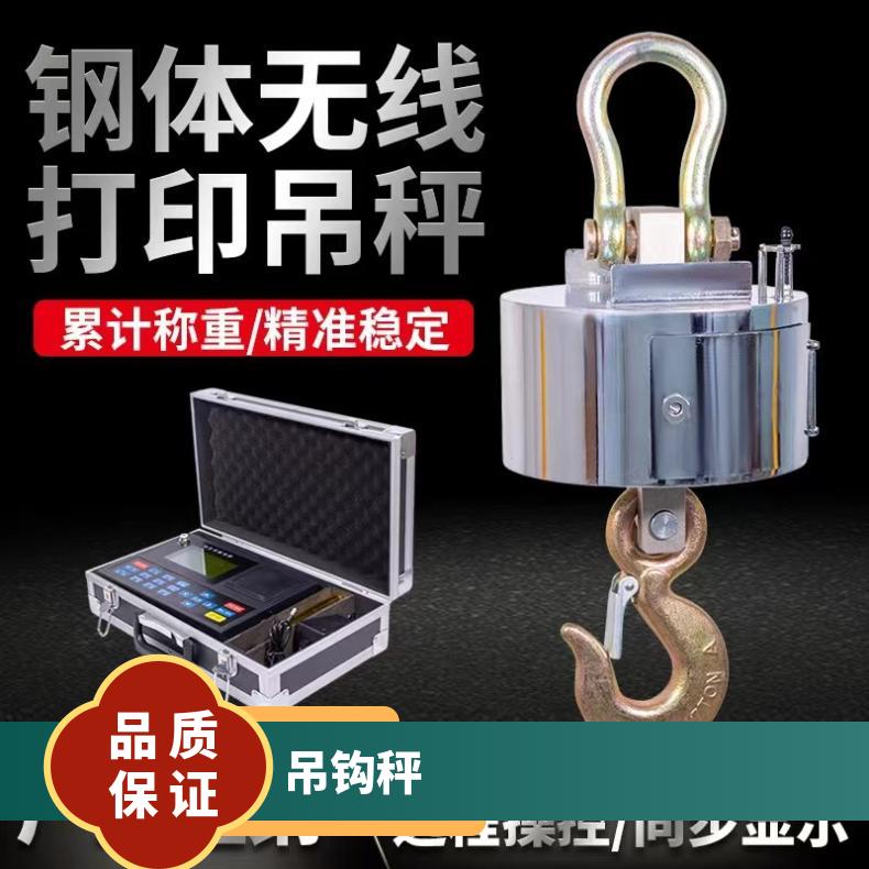 吊钩秤1679309923702 (2).jpg